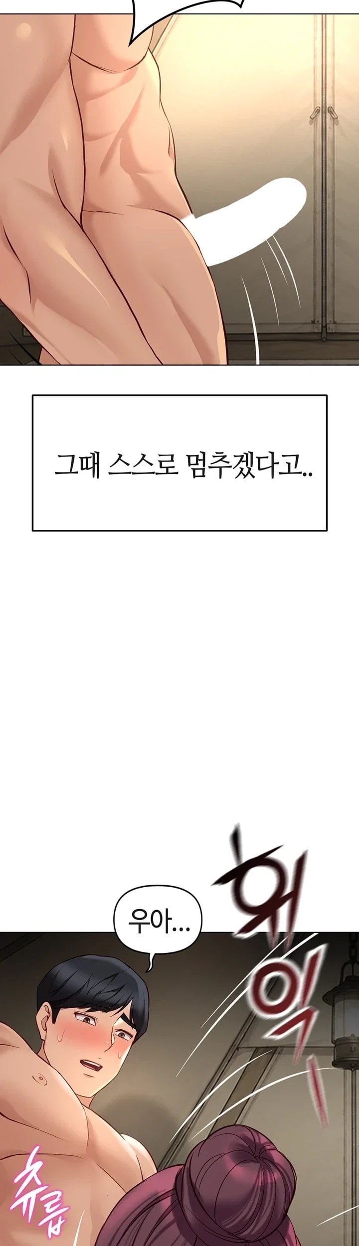 Common Sense Manipulation Program Raw - Chapter 84 Page 20
