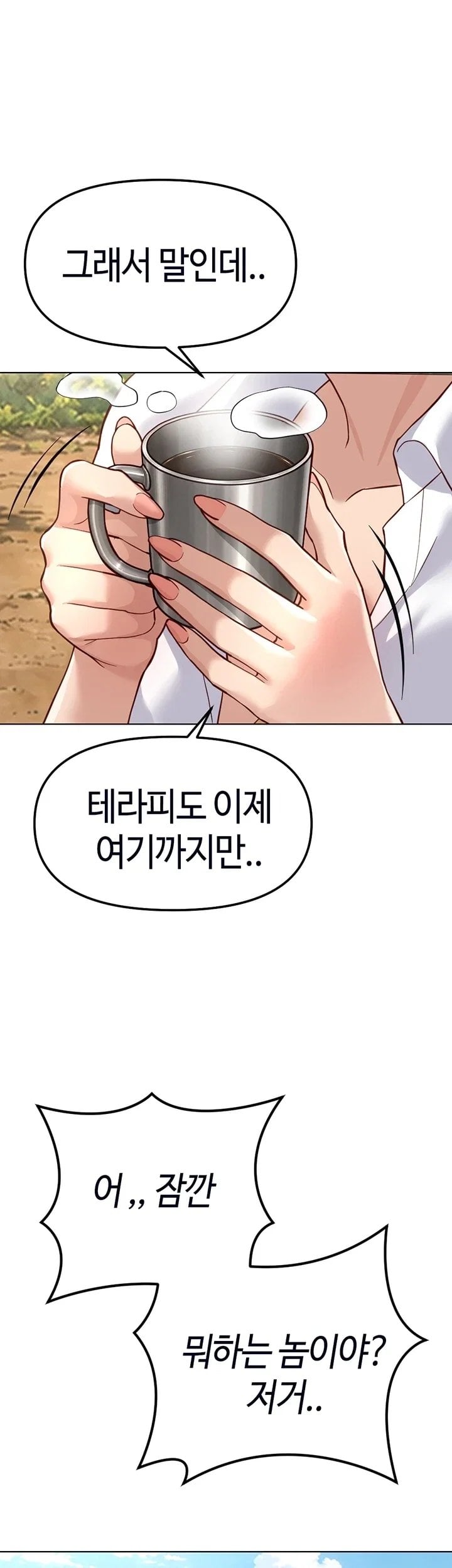 Common Sense Manipulation Program Raw - Chapter 84 Page 28