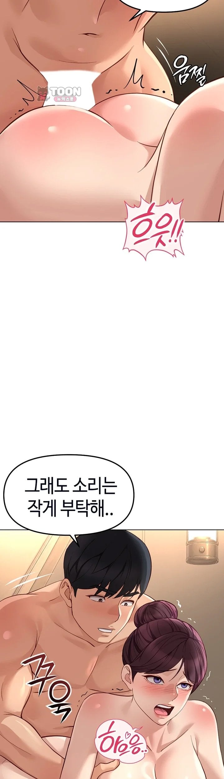 Common Sense Manipulation Program Raw - Chapter 84 Page 3