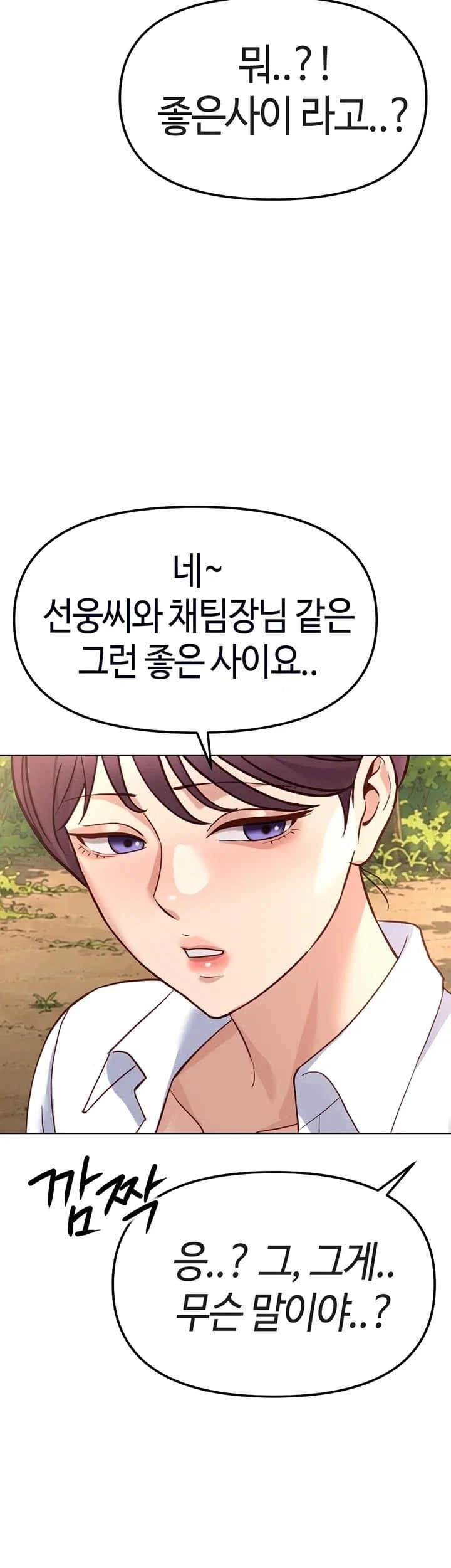 Common Sense Manipulation Program Raw - Chapter 84 Page 31