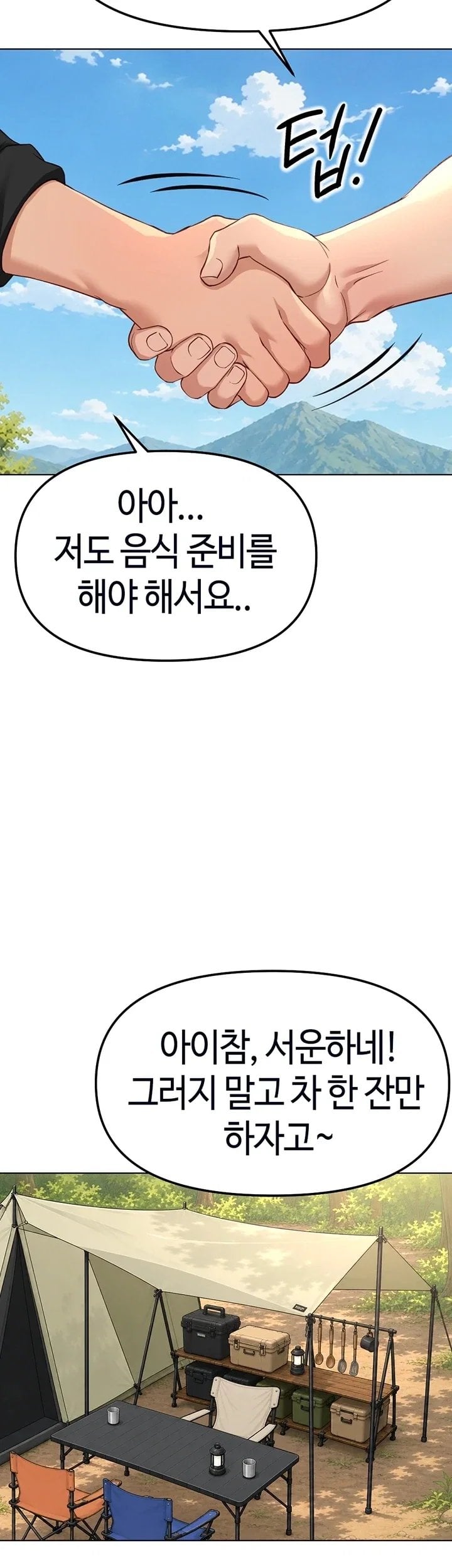 Common Sense Manipulation Program Raw - Chapter 84 Page 39