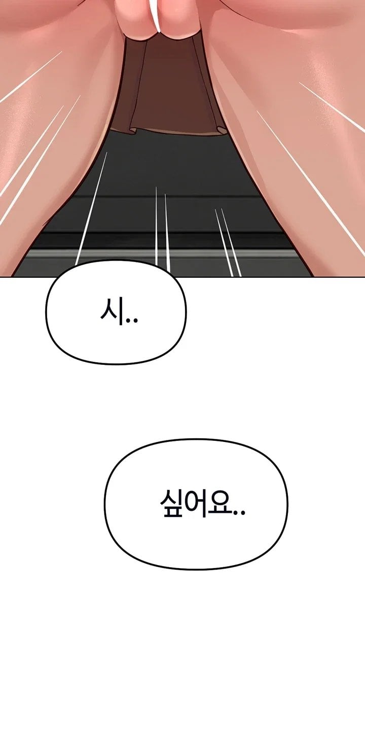 Common Sense Manipulation Program Raw - Chapter 85 Page 4