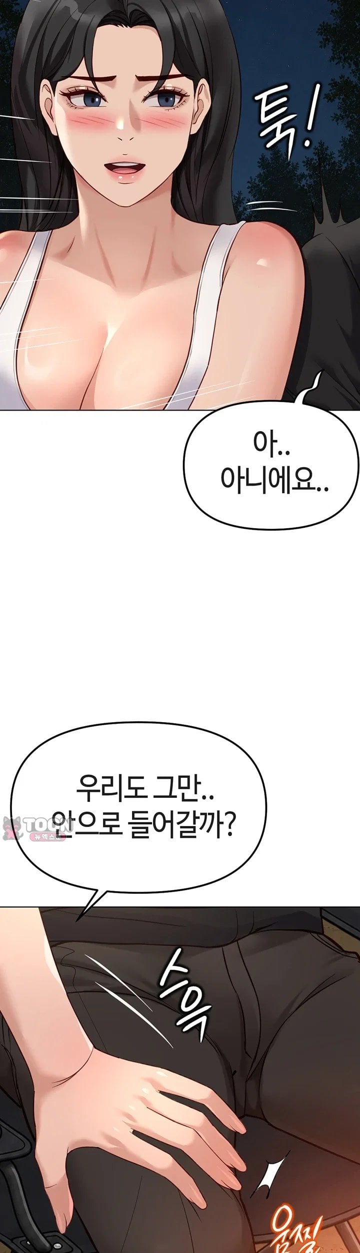 Common Sense Manipulation Program Raw - Chapter 85 Page 43
