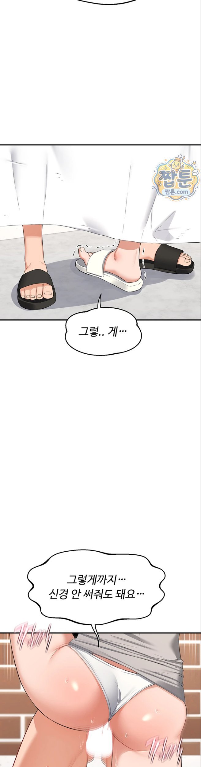 MILF Exchange Plan Raw - Chapter 85 Page 43