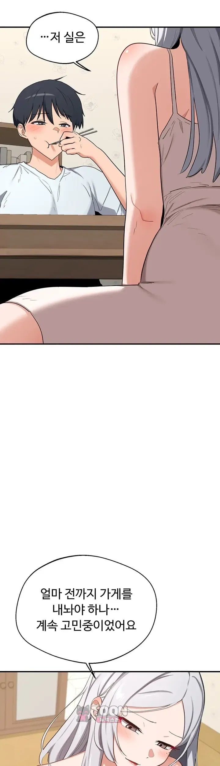 MILF Exchange Plan Raw - Chapter 90 Page 39