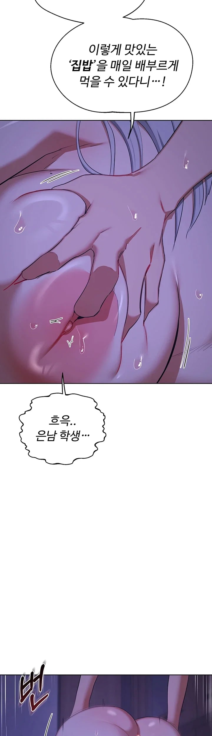 MILF Exchange Plan Raw - Chapter 95 Page 18