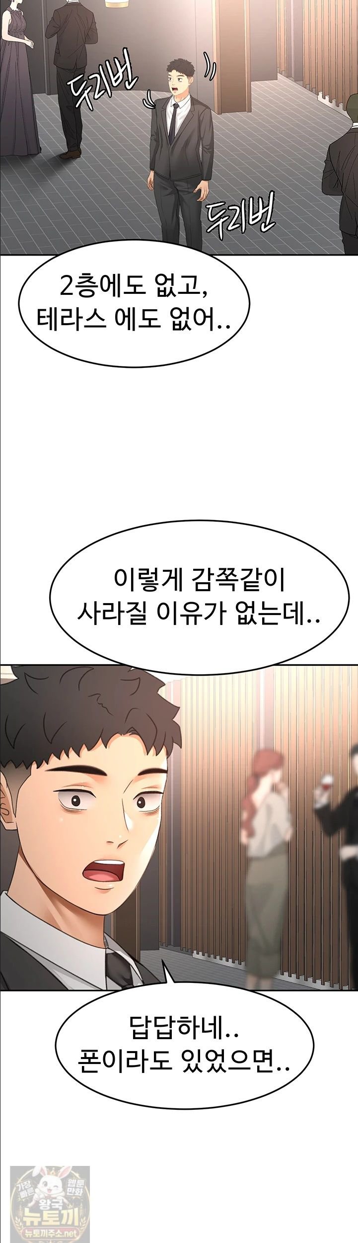 Rooftop Sex King Raw - Chapter 72 Page 25