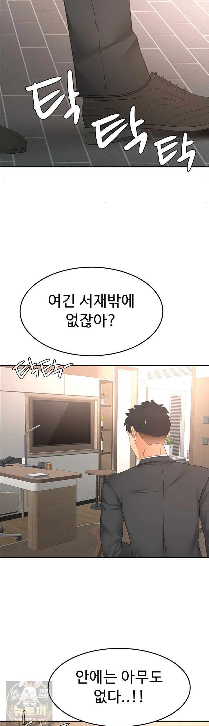 Rooftop Sex King Raw - Chapter 72 Page 30