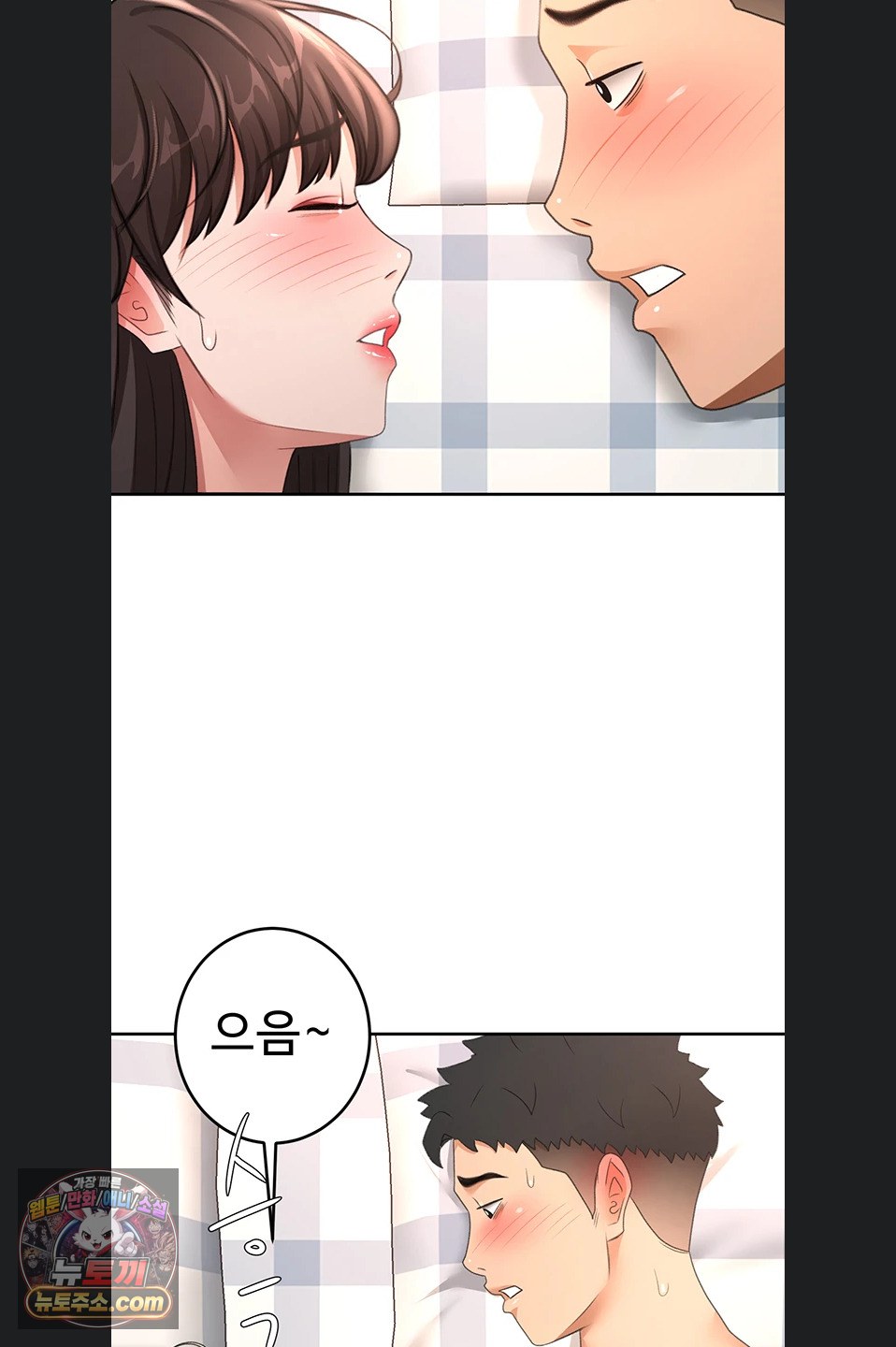 Rooftop Sex King Raw - Chapter 75 Page 51