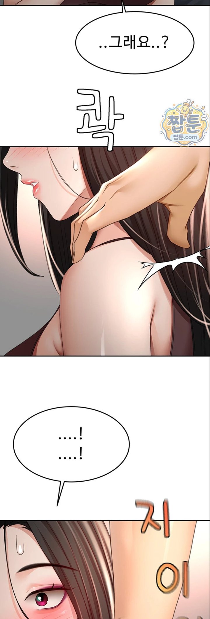 Rooftop Sex King Raw - Chapter 80 Page 16
