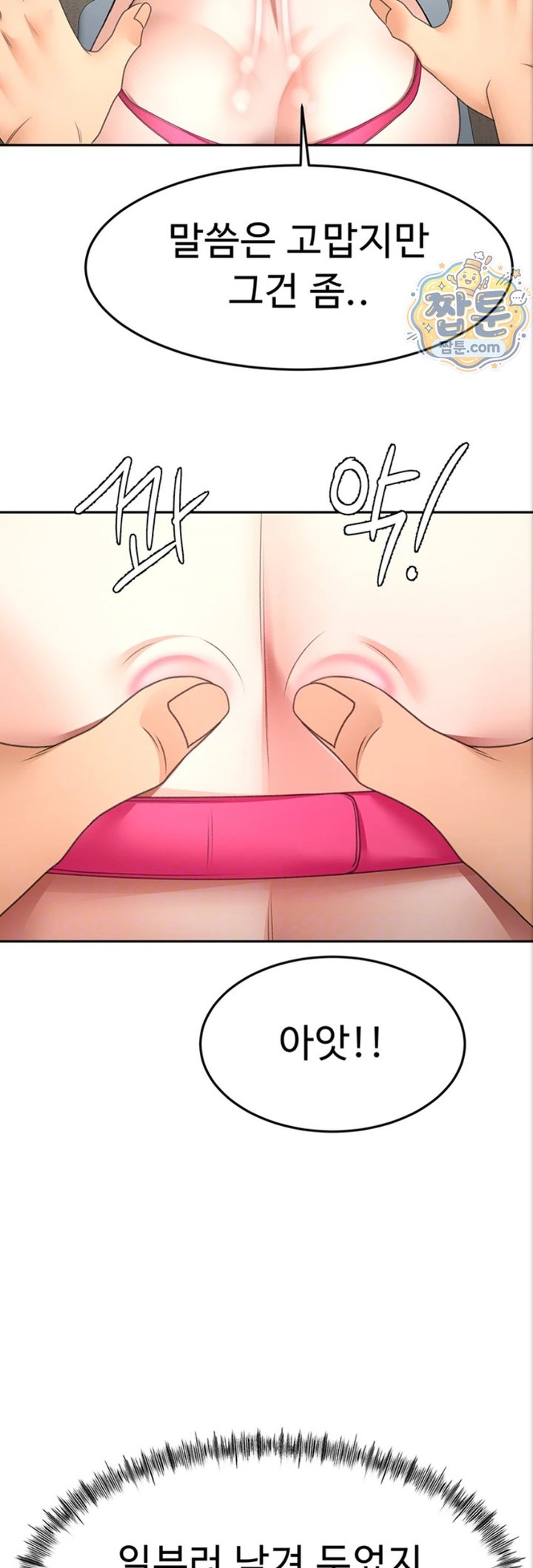 Rooftop Sex King Raw - Chapter 80 Page 4