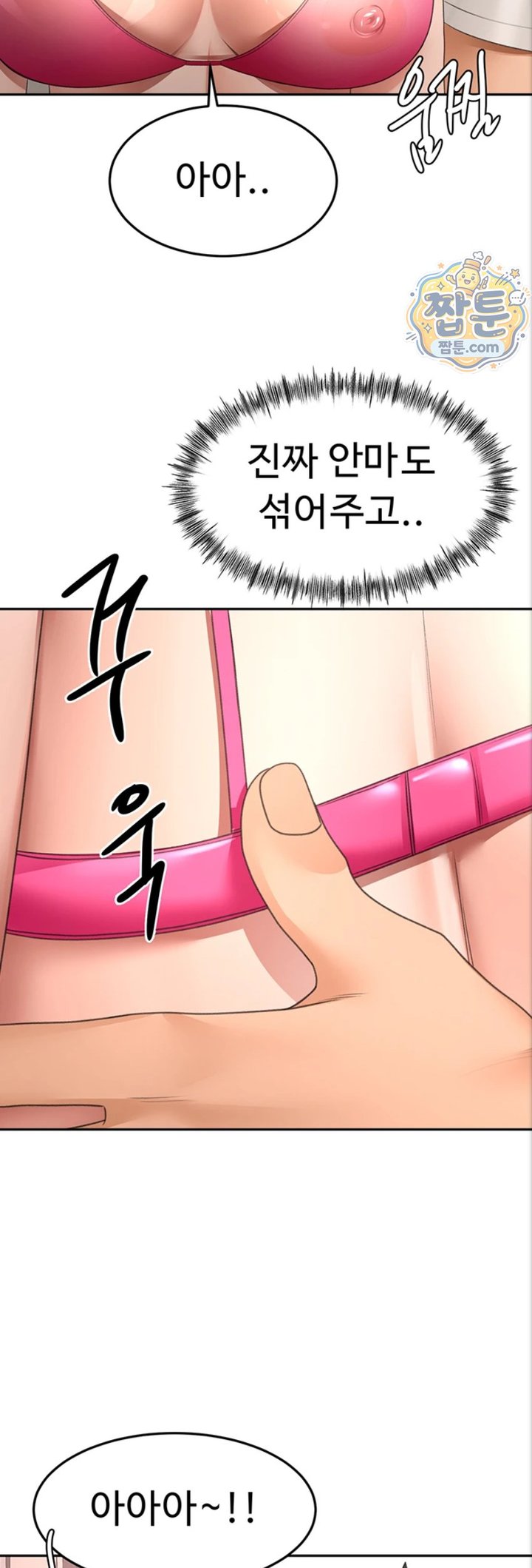 Rooftop Sex King Raw - Chapter 80 Page 40