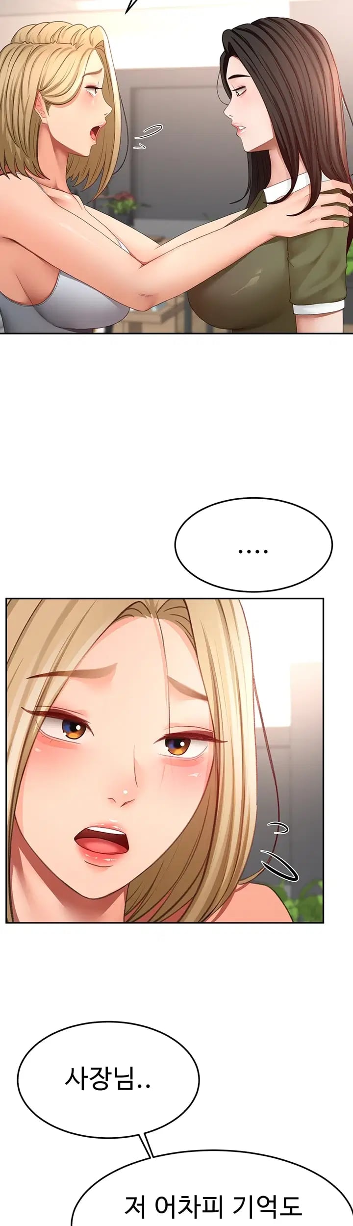 Rooftop Sex King Raw - Chapter 85 Page 15