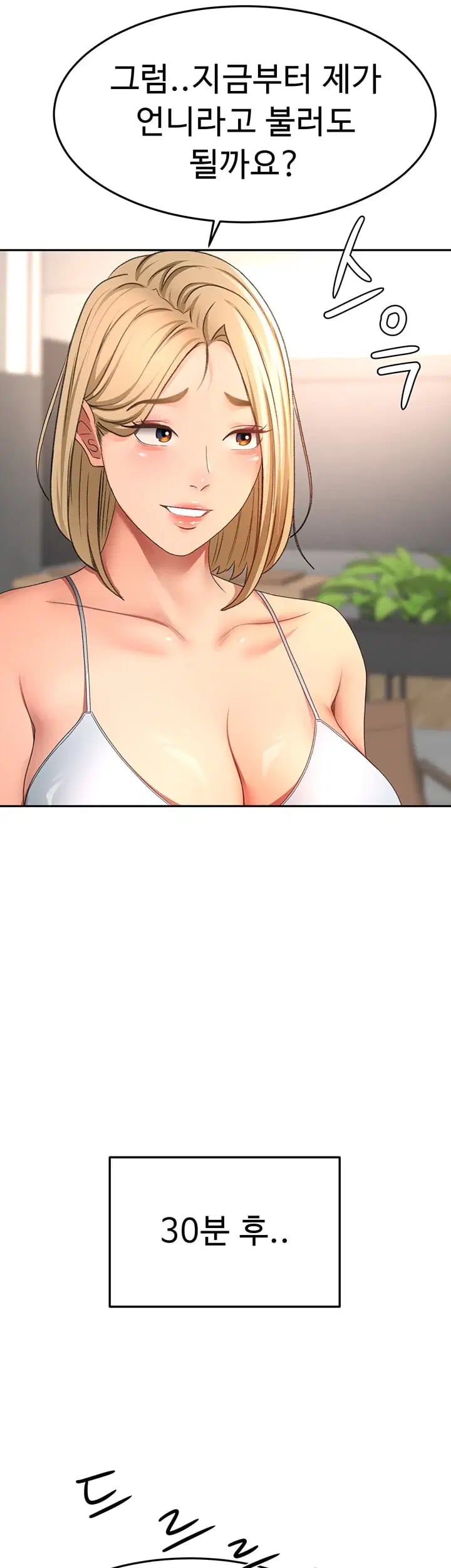 Rooftop Sex King Raw - Chapter 85 Page 18