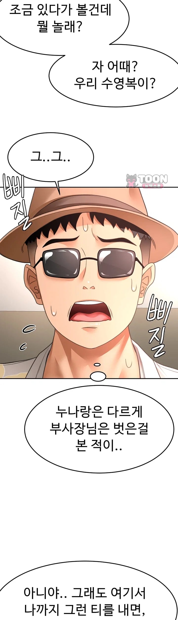 Rooftop Sex King Raw - Chapter 85 Page 38