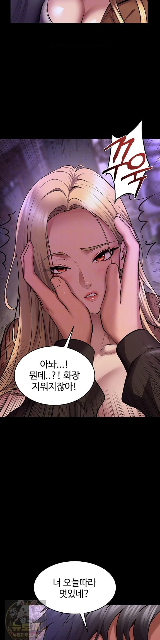 Prison Revenge Raw - Chapter 77 Page 10