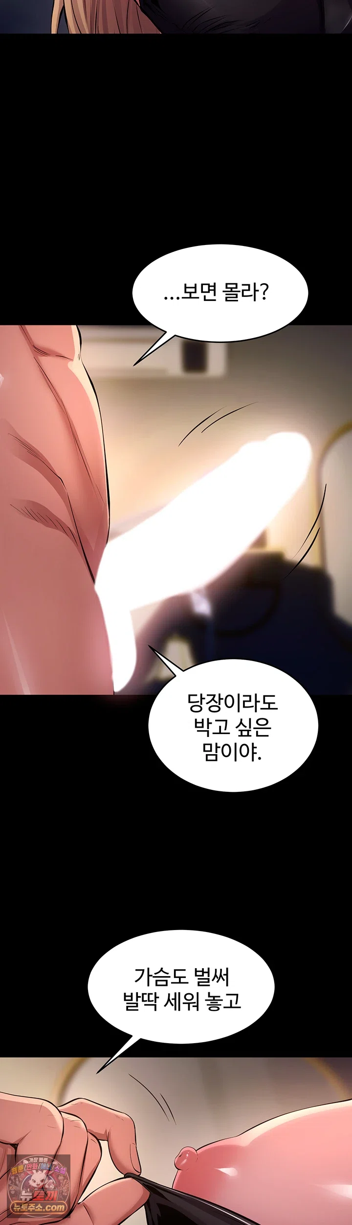 Prison Revenge Raw - Chapter 79 Page 7