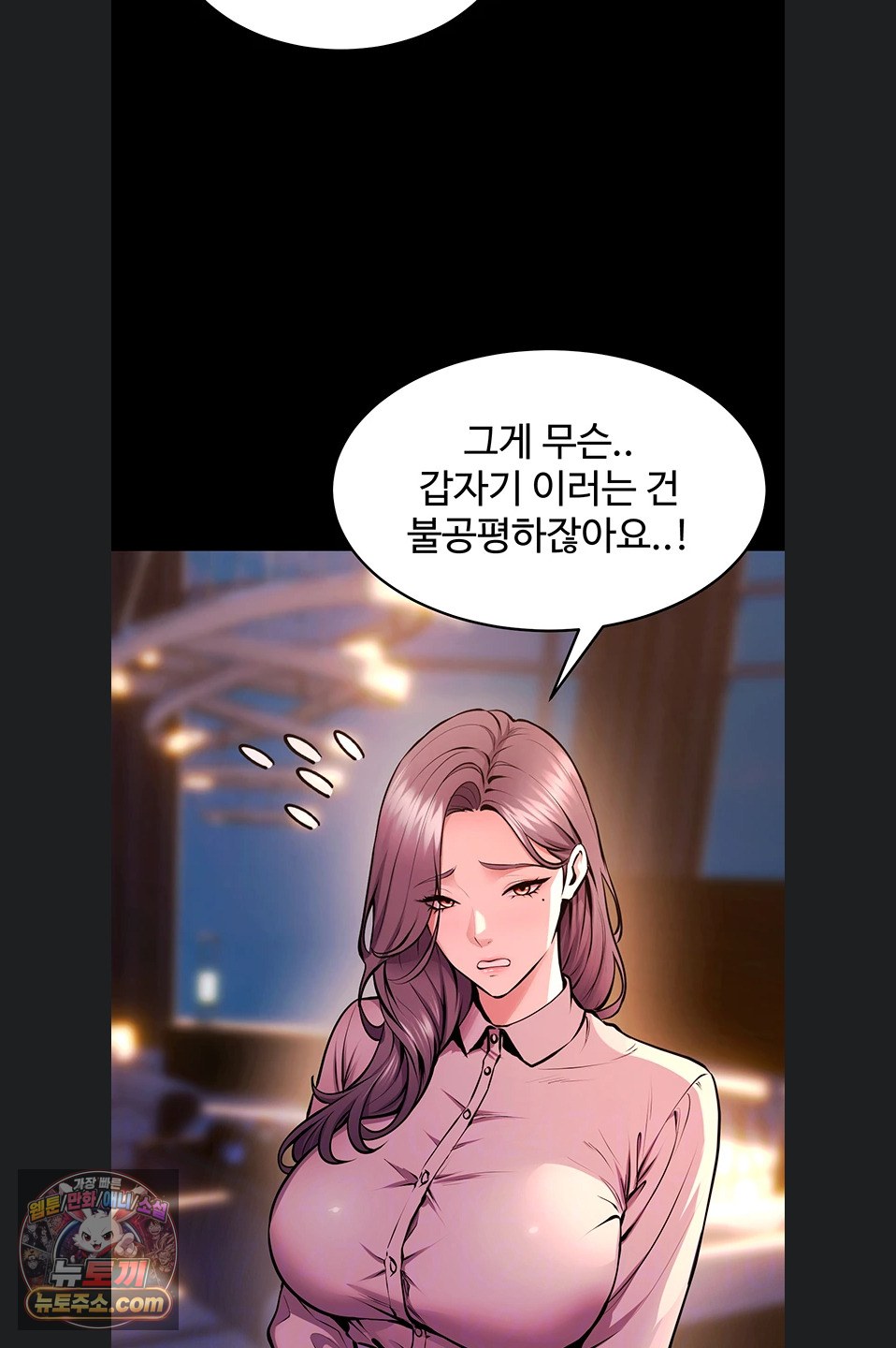 Prison Revenge Raw - Chapter 81 Page 11