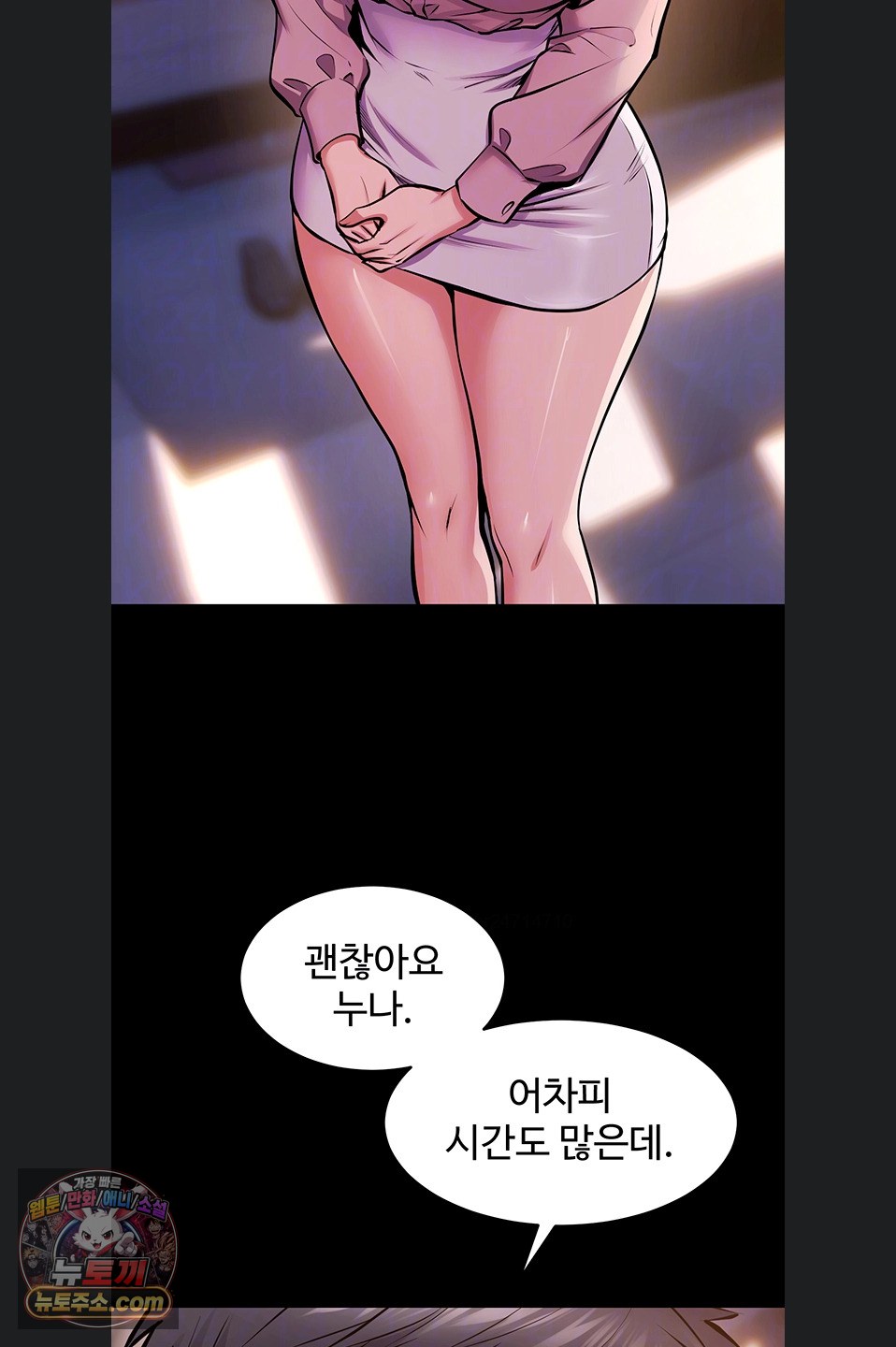 Prison Revenge Raw - Chapter 81 Page 12