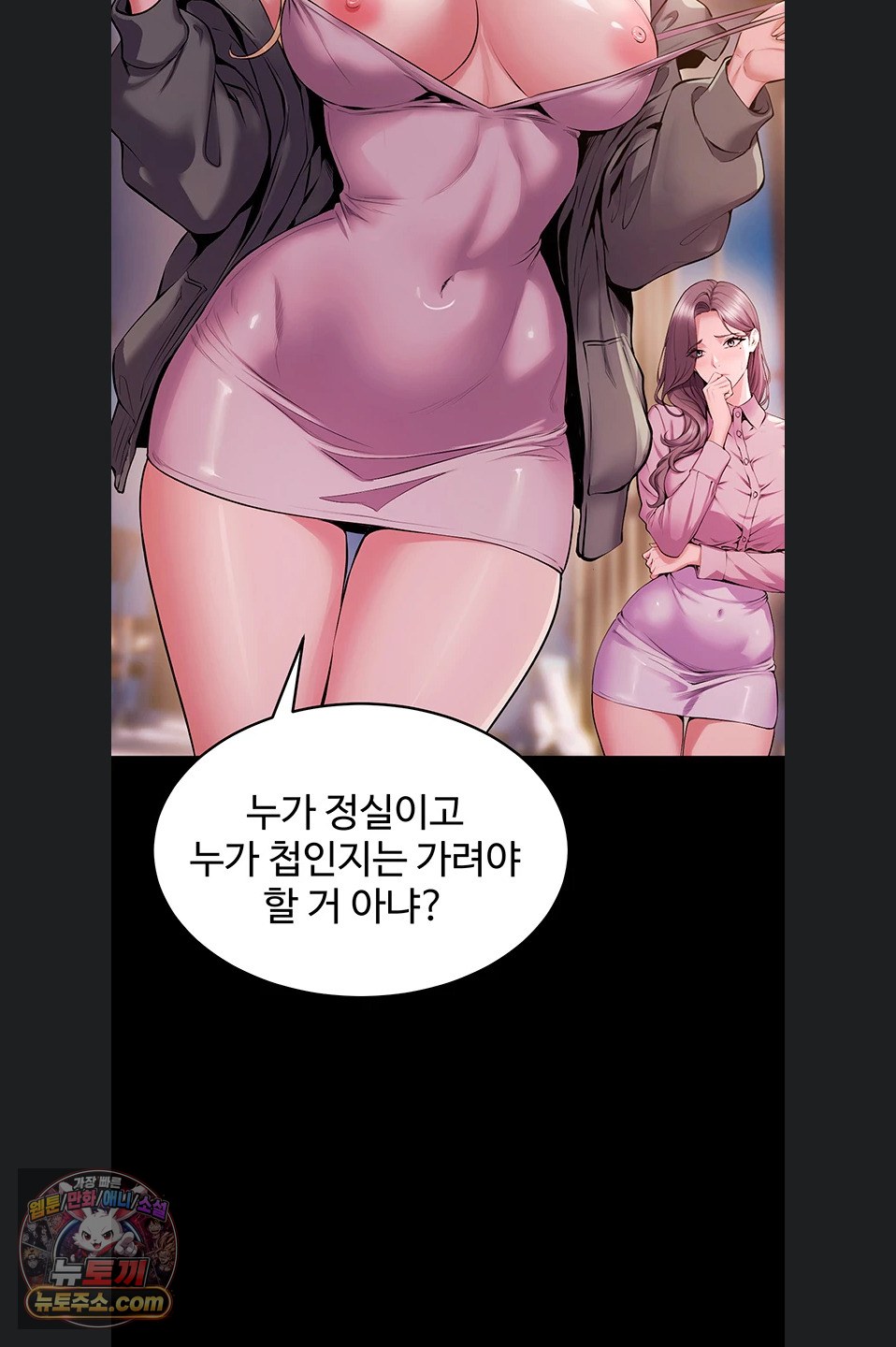 Prison Revenge Raw - Chapter 81 Page 4