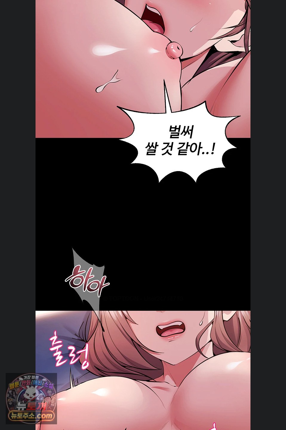 Prison Revenge Raw - Chapter 81 Page 46