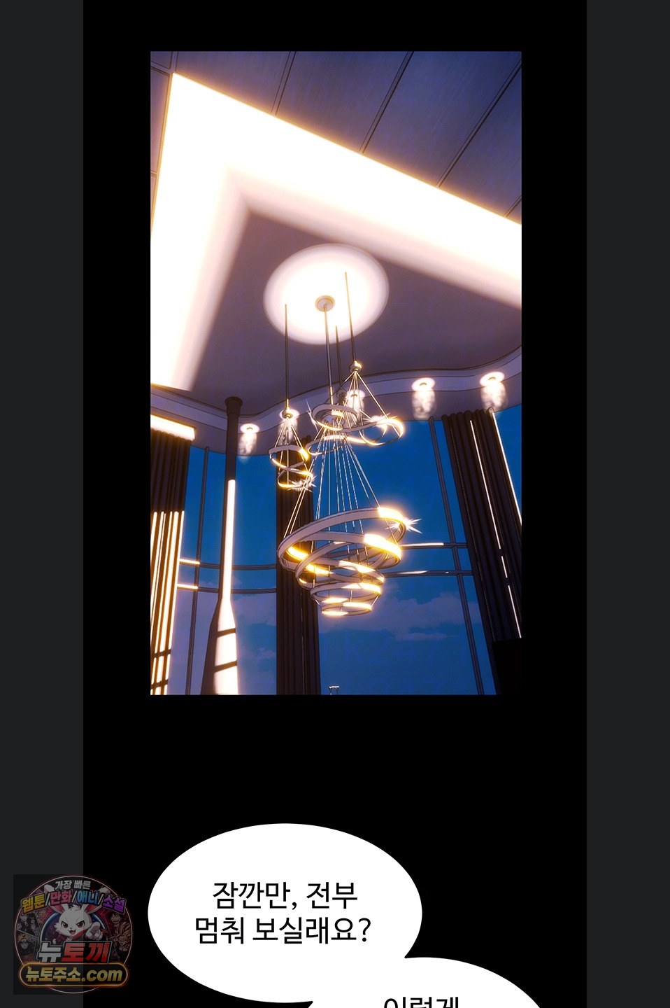 Prison Revenge Raw - Chapter 81 Page 6