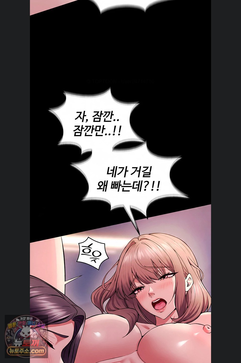 Prison Revenge Raw - Chapter 81 Page 60