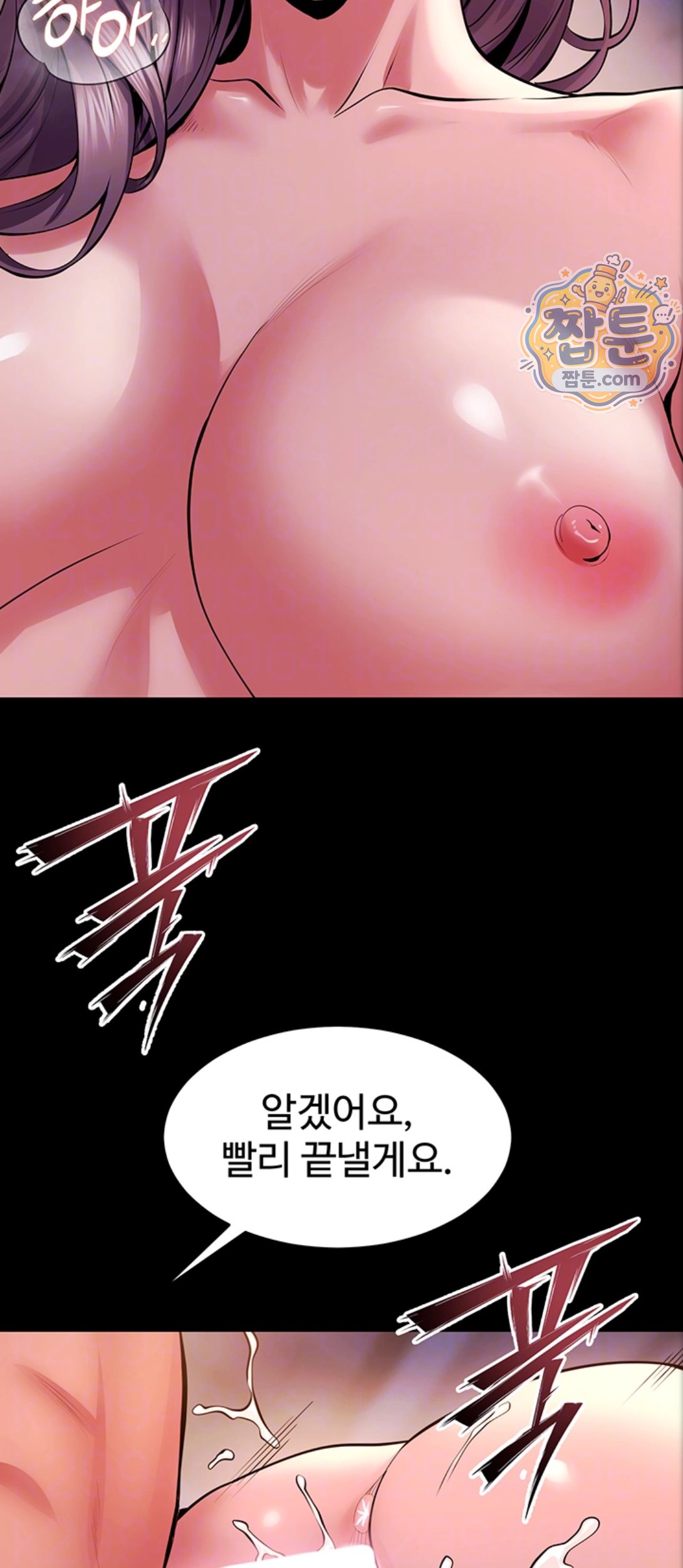 Prison Revenge Raw - Chapter 83 Page 11