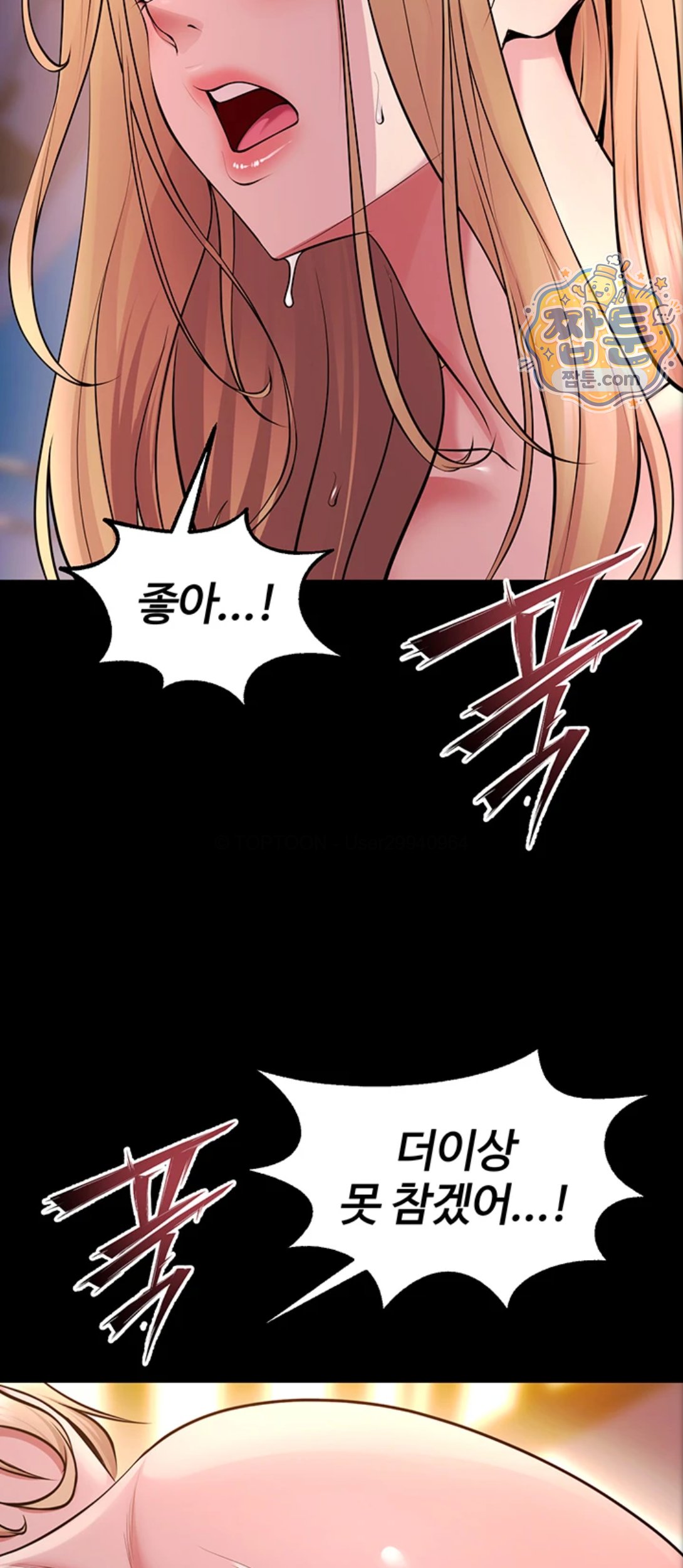 Prison Revenge Raw - Chapter 83 Page 16