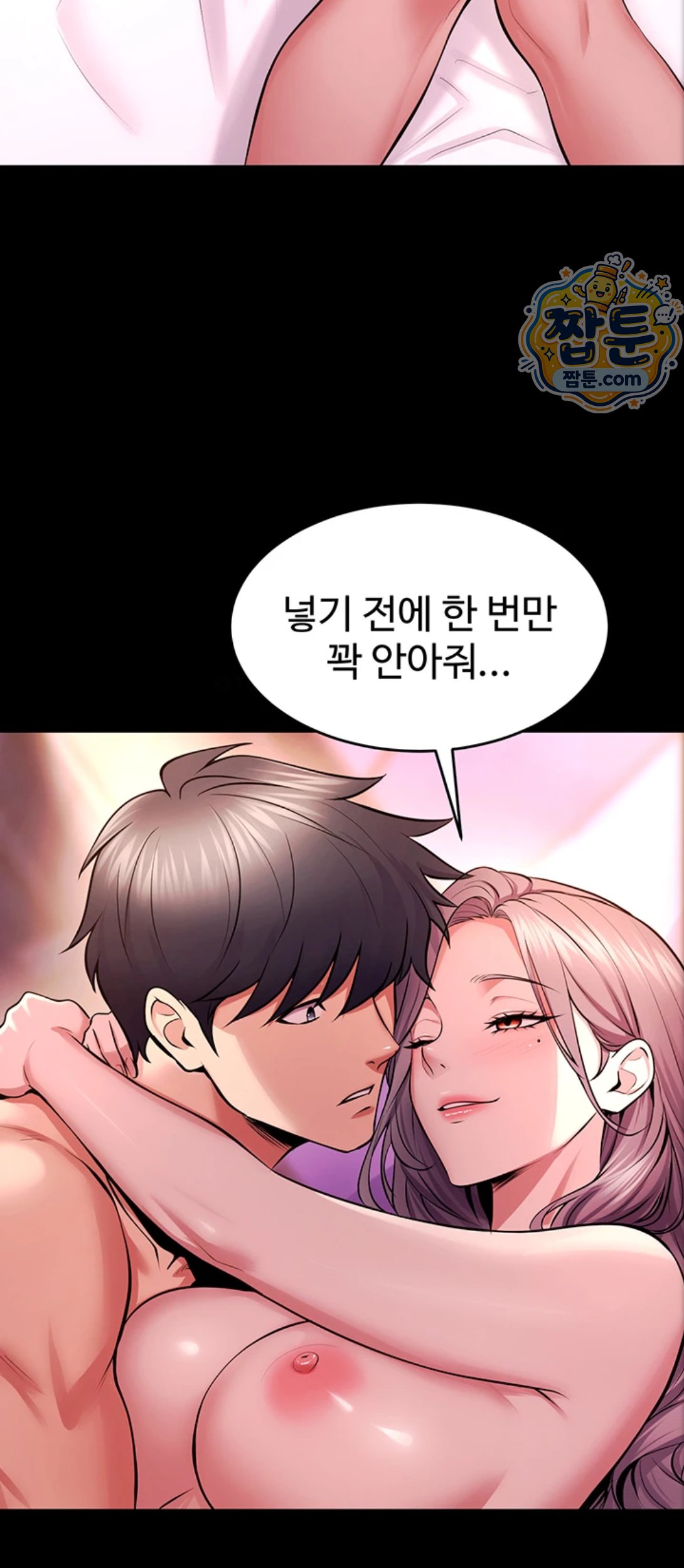 Prison Revenge Raw - Chapter 83 Page 31