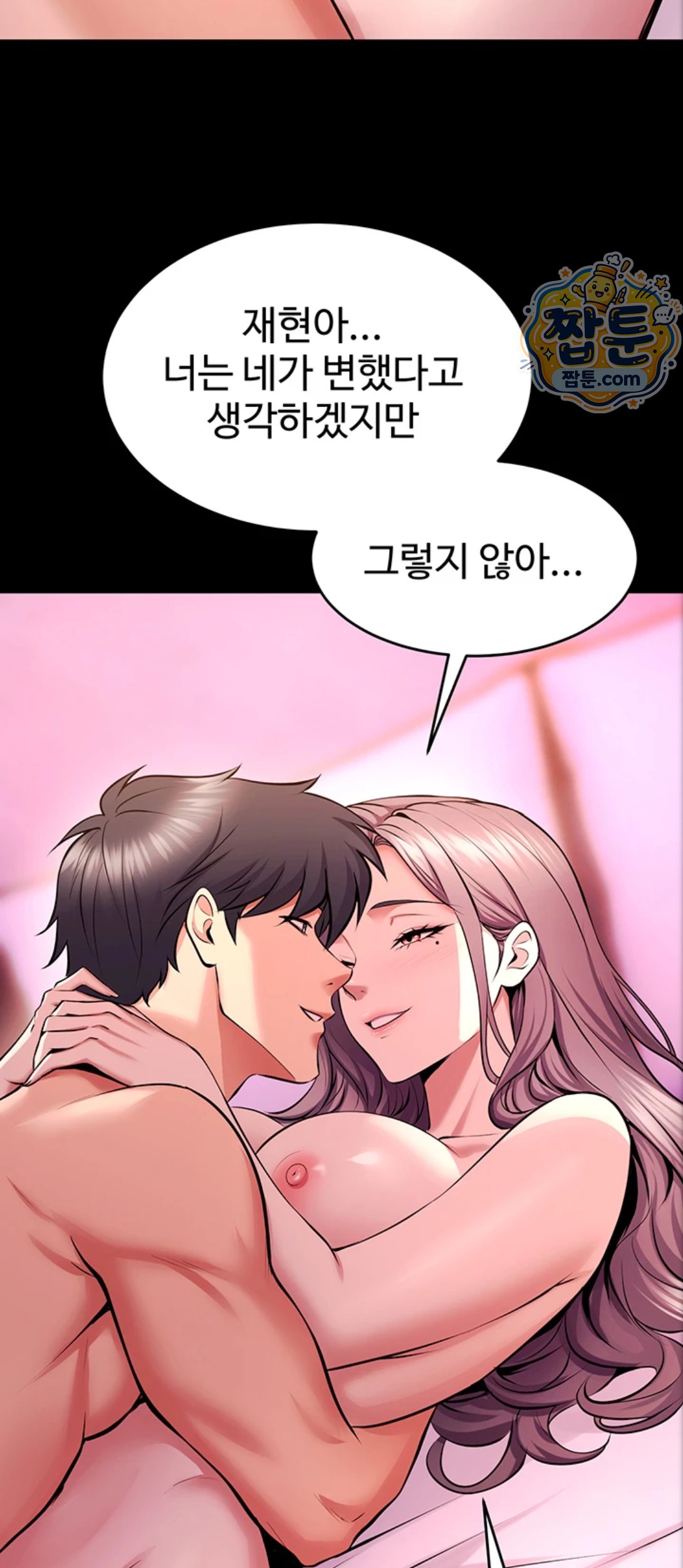 Prison Revenge Raw - Chapter 83 Page 33