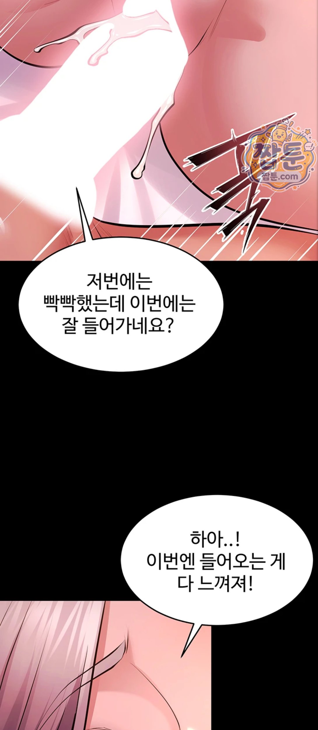 Prison Revenge Raw - Chapter 83 Page 38