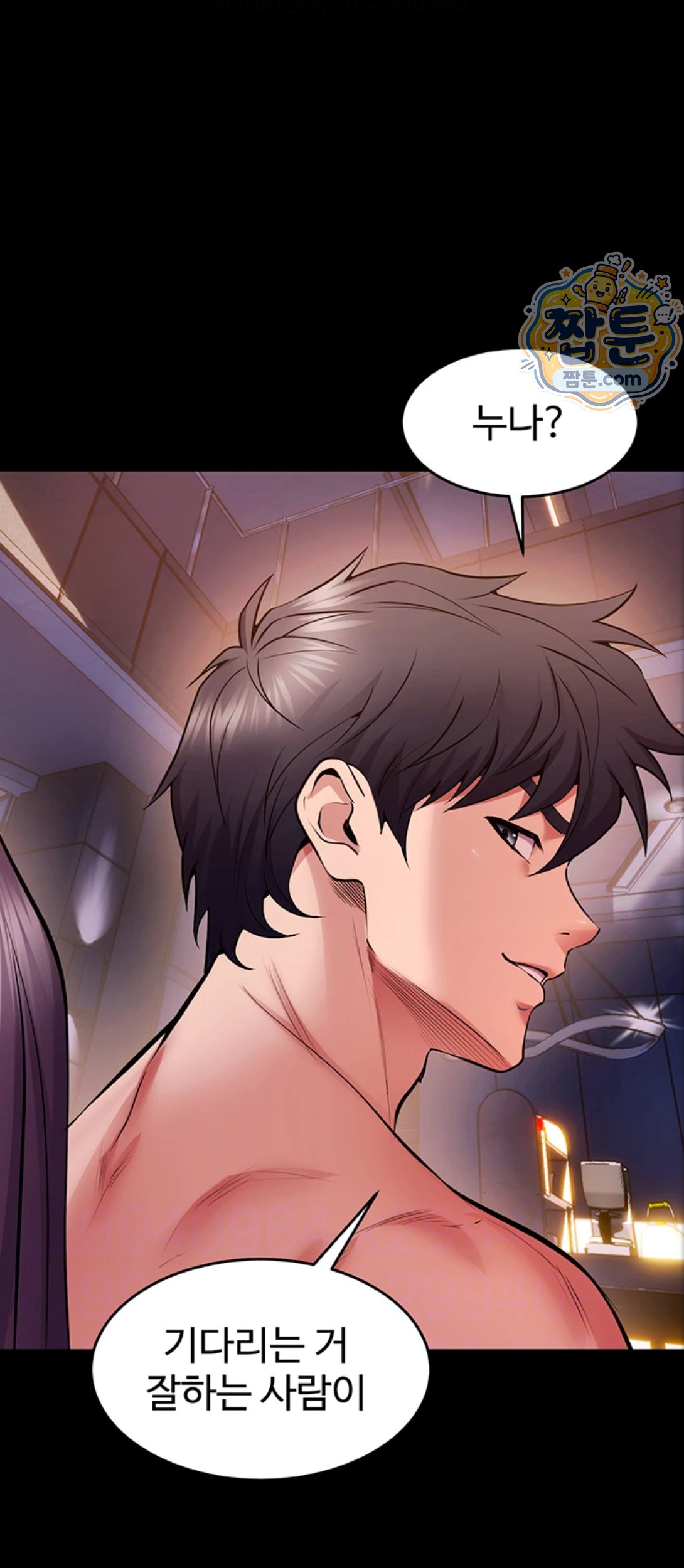 Prison Revenge Raw - Chapter 83 Page 6