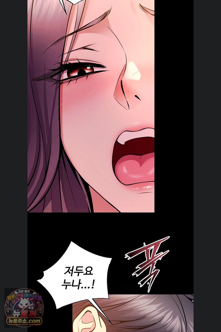 Prison Revenge Raw - Chapter 84 Page 15