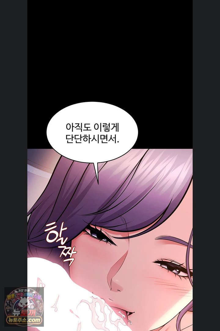 Prison Revenge Raw - Chapter 84 Page 28