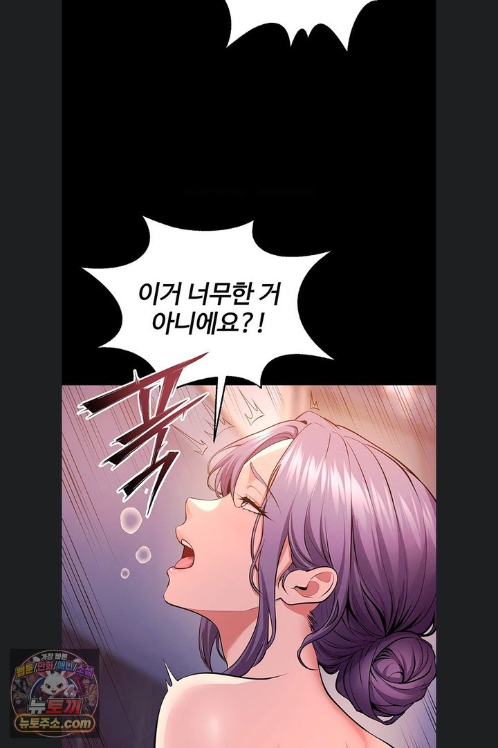 Prison Revenge Raw - Chapter 84 Page 40