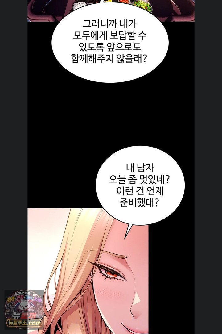 Prison Revenge Raw - Chapter 85 Page 10