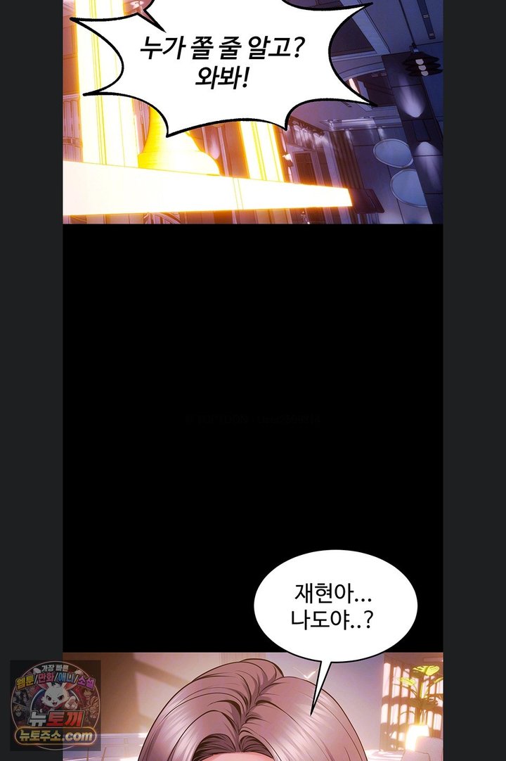 Prison Revenge Raw - Chapter 85 Page 13