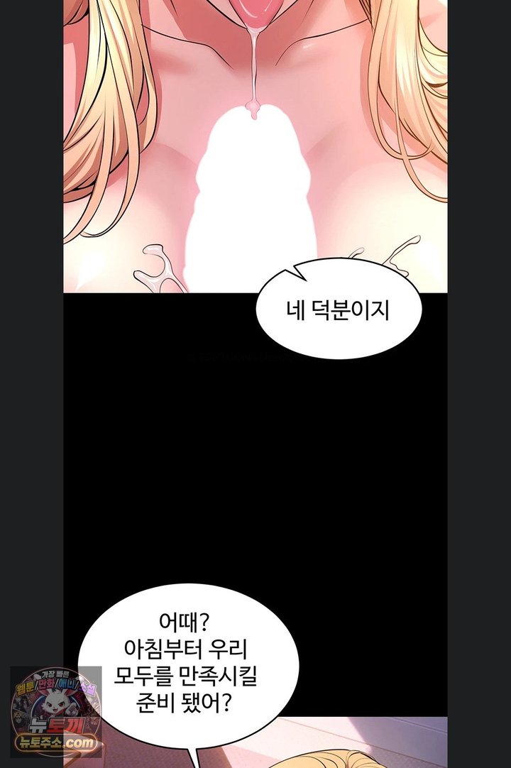 Prison Revenge Raw - Chapter 85 Page 23