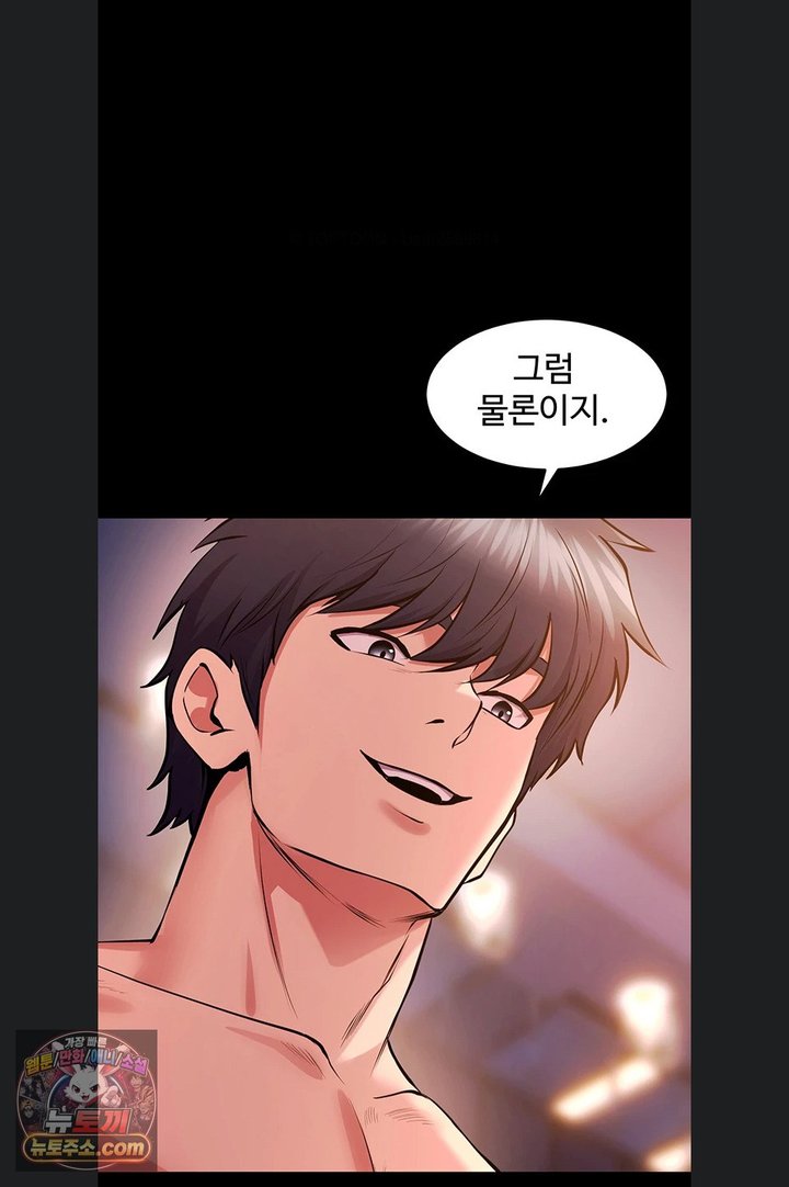 Prison Revenge Raw - Chapter 85 Page 25
