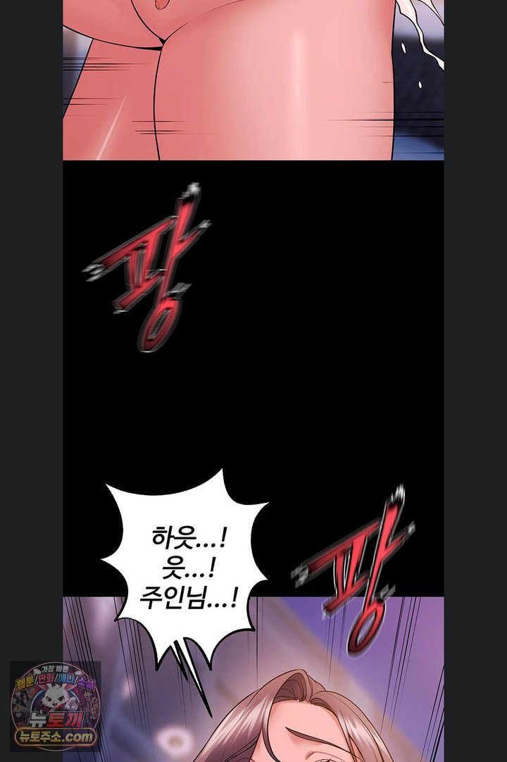 Prison Revenge Raw - Chapter 85 Page 46