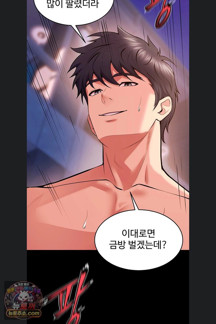 Prison Revenge Raw - Chapter 85 Page 48