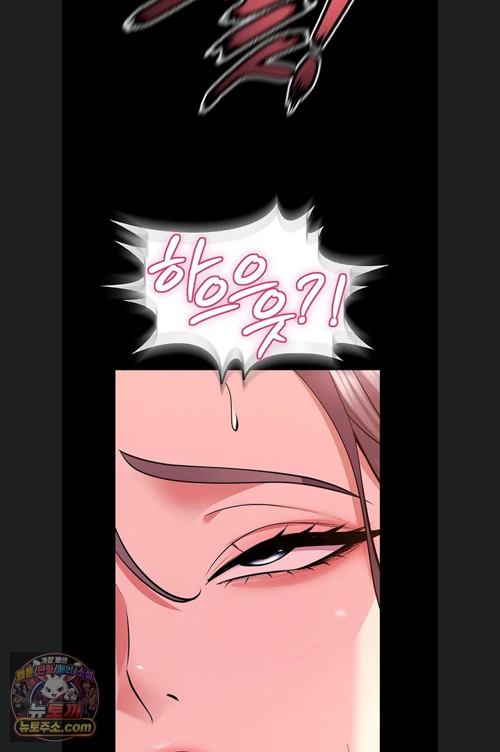 Prison Revenge Raw - Chapter 85 Page 51