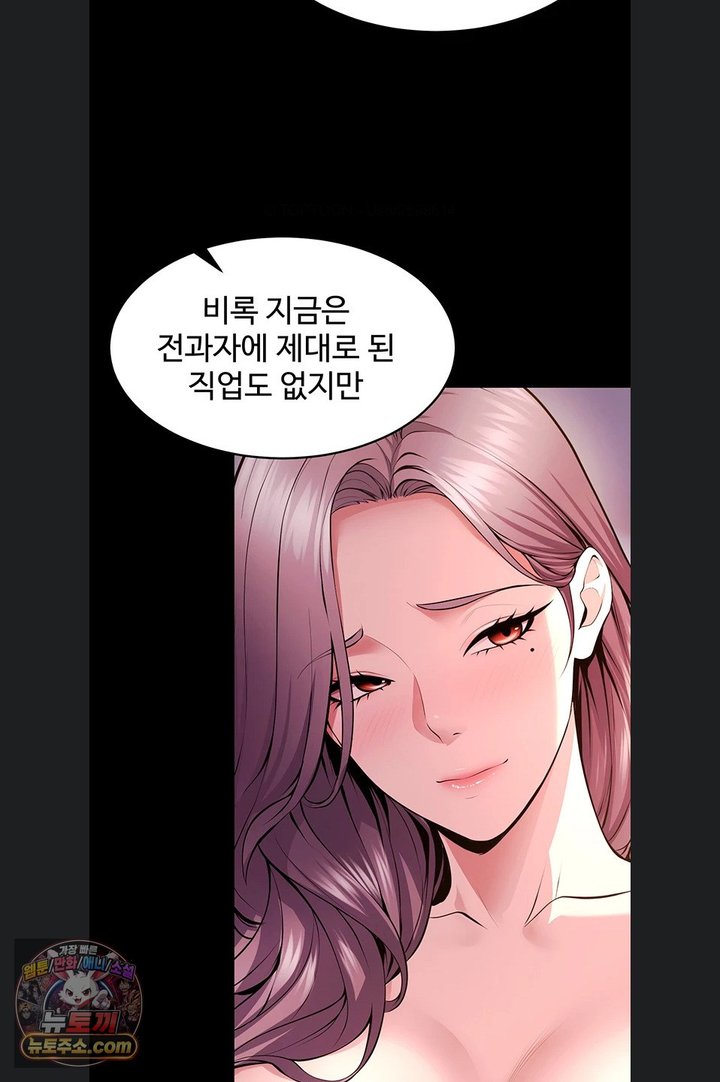 Prison Revenge Raw - Chapter 85 Page 8
