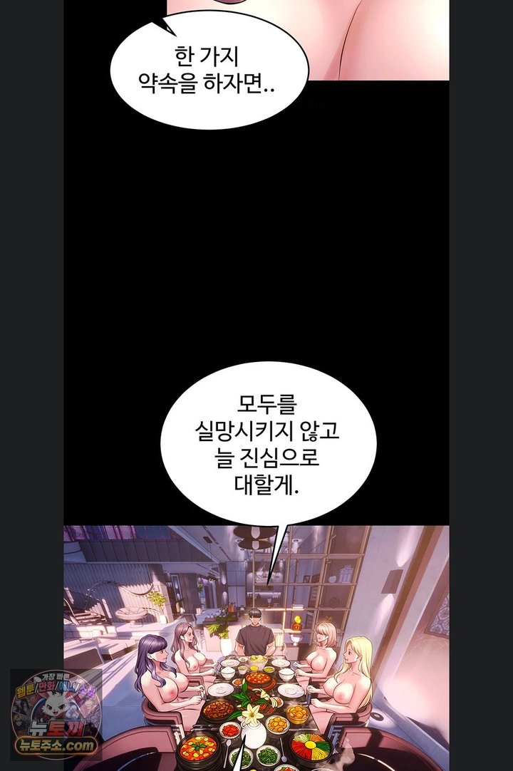 Prison Revenge Raw - Chapter 85 Page 9
