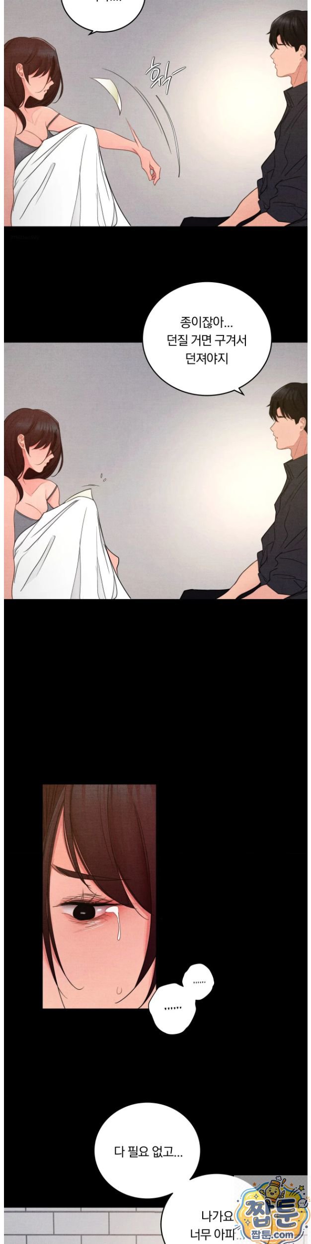 Daily Humiliation Experience Raw - Chapter 73 Page 21