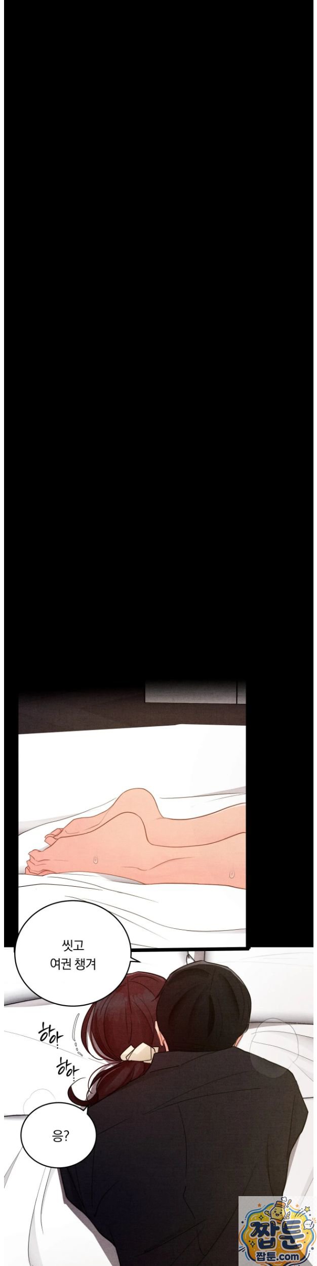 Daily Humiliation Experience Raw - Chapter 75 Page 25