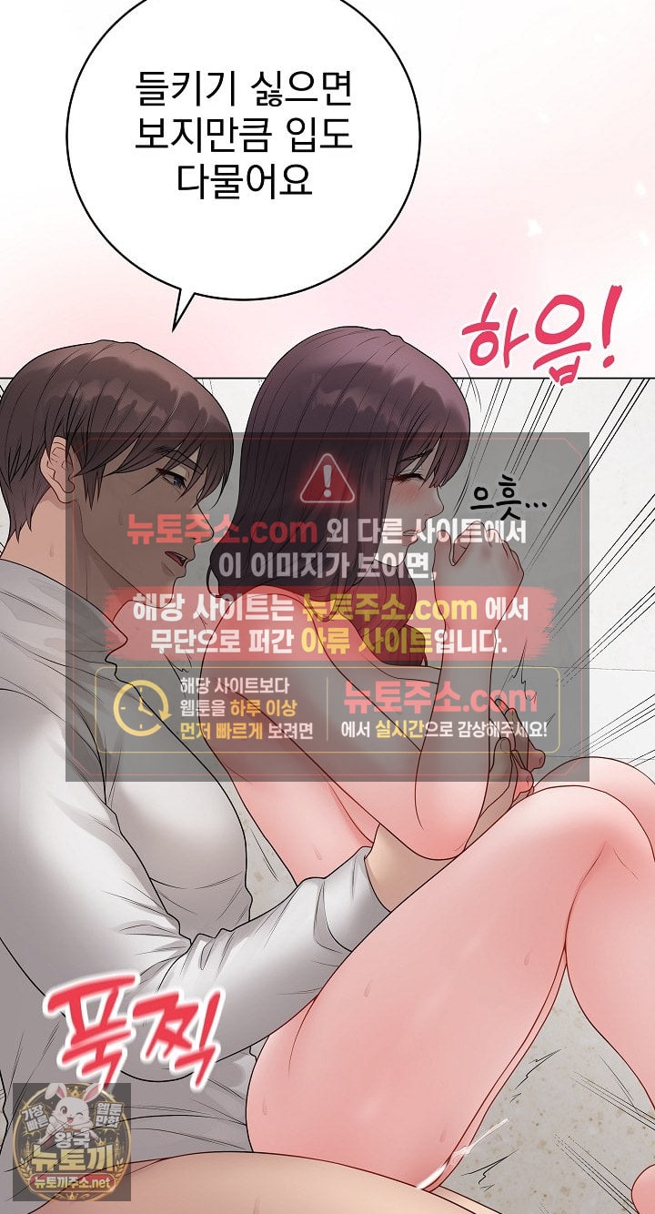 Private Academy Raw - Chapter 70 Page 30