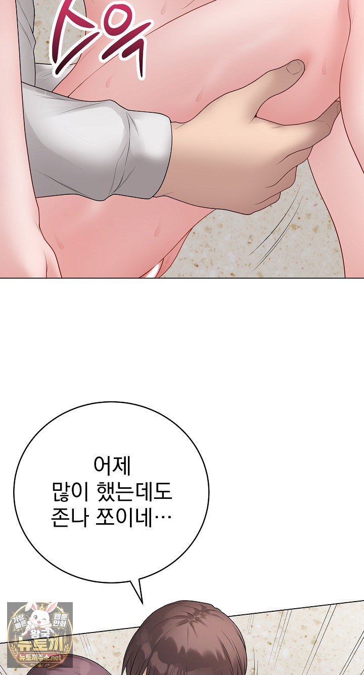 Private Academy Raw - Chapter 70 Page 32