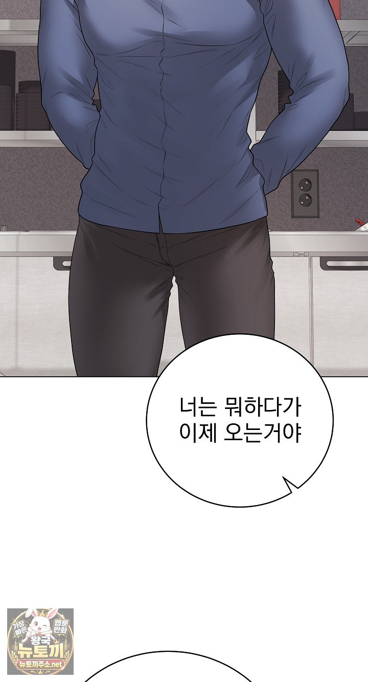 Private Academy Raw - Chapter 70 Page 74